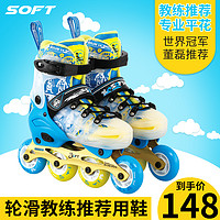 SOFT溜冰鞋儿童全套装旱冰轮滑鞋初学者男女中大童专业直排轮可调