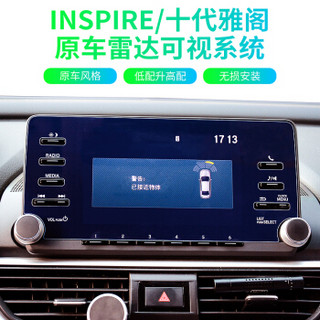 友航智行本田汽车皓影十代雅阁inspire冠道urv思域crv原厂协议前后倒车雷达影像盲区辅助系统 十代雅阁/英斯派【8探头原厂协议雷达包安装】