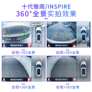 友航智行本田皓影INSPIRE冠道URV十代雅阁CRV思域360度全景影像倒车行车记录仪系统一体机 本田360全景深圳周边到店安装预定 拍前联系客服 不包安装