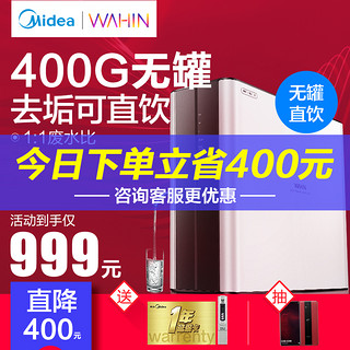 Midea 美的 MRC1593-50G 反渗透净水器