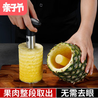 304不锈钢菠萝刀削皮器去眼专用刀具厨房小工具家用挖切凤梨神器