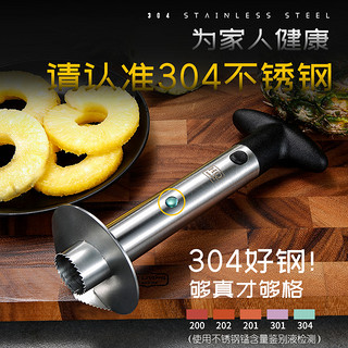 304不锈钢菠萝刀削皮器去眼专用刀具厨房小工具家用挖切凤梨神器