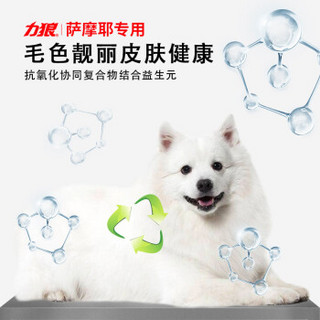 力狼狗粮 成犬幼犬狗粮全期通用型 萨摩耶全价专用粮2.5kg5斤