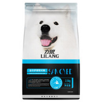 力狼狗粮 成犬幼犬狗粮全期通用型 萨摩耶全价专用粮2.5kg5斤