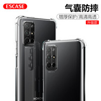 ESCASE 华为荣耀30s手机壳保护套TPU全包气囊防摔壳（有吊绳孔）ES-iP9系列 升级版透白