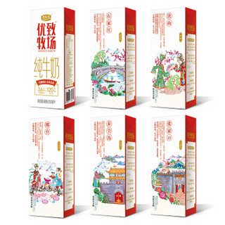 君乐宝（JUNLEBAO）优致牧场金装纯牛奶(原味)利乐砖 1-10-250ml