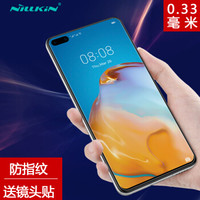 耐尔金（NILLKIN）华为P40钢化膜 防爆钢化玻璃膜/手机保护贴膜 H系列