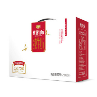 君乐宝（JUNLEBAO）优致牧场金装纯牛奶(原味)利乐砖 1-10-250ml