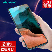 耐尔金（NILLKIN）小米红米K30Pro钢化膜 防爆钢化玻璃膜/手机保护贴膜 H系列