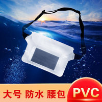 柯锐迩 大号防水腰包 防水包 漂流包潜水包PVC防水袋 通用包杂物袋