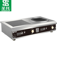 圣托（Shentop）平面凹面商用电磁炉3500W 双头电炒锅炒菜大功率电池炉 台式平凹组合炉 STB-CZ35