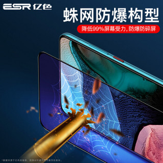 亿色(ESR)红米k30pro钢化膜Redmi 5g手机膜全屏全覆盖包边抗蓝光玻璃膜mi防指纹无白边防摔por贴膜 蓝光款