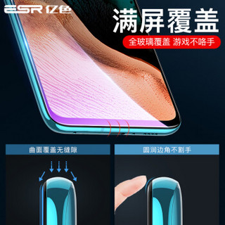 亿色(ESR)红米k30pro钢化膜Redmi 5g手机膜全屏全覆盖包边抗蓝光玻璃膜mi防指纹无白边防摔por贴膜 蓝光款