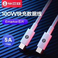 Biaze 毕亚兹 Type-C数据线1.88米 快充100W K46