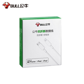 公牛 BULL PD3.0线充套装USB-C苹果18W快充适用iPhoneXS/11Pro/Max 暮雪灰充电器+1M数据线