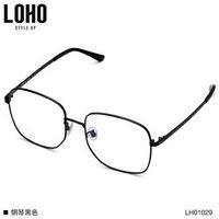 LOHO 时尚大框潮流款近视眼镜框架男女款 LH01029 镜架+1.71近视镜片