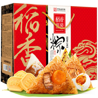 粽子 端午粽子礼盒  蛋黄鲜肉蜜枣粽 稻香心意1320g