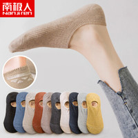 南极人 10双装 慢文艺 肌理抽条女士袜子女袜 棉质隐形袜女船袜简约日系学院风ins潮 均码
