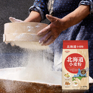 日本原装进口 昭和北海道小麦粉 多用于中力面粉富强粉 面包烘焙原料 适合馒头 包子 烙饼等各类面食650g