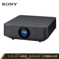 索尼（SONY） VPL-F545HZ工程投影机 投影仪办公（超高清 5500流明 中大型会议 激光投影仪）