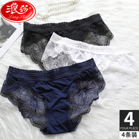 浪莎（LangSha）女士内裤 冰丝中腰性感蕾丝透明 棉质裆女士三角裤四条装 8002黑色+肤色+蓝色+白色 L