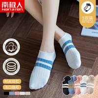 南极人 袜子女多彩条纹浅口百搭隐形袜螺纹女船袜 多彩条纹5双 均码