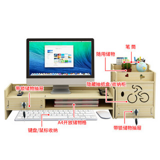 万事佳 电脑显示器增高架子支底座屏办公室用品桌面收纳盒键盘整理置物架 Z05-S樱桃木
