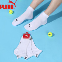 PUMA彪马袜子男士基本中筒运动袜3双装 白色 均码