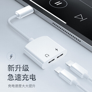 科沃 苹果耳机转接头iPhone11ProMax/XS/XR/8/7Plus四合一音频转换器转接线 通话充电听歌【双Lightning】