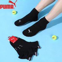 PUMA彪马袜子男士基本中筒运动袜3双装 黑色 均码
