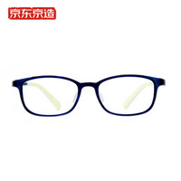 京东京造 儿童防蓝光眼镜护目镜平光镜Pro+ 椭圆蓝 50%阻隔