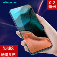 耐尔金（NILLKIN）小米红米K30Pro钢化膜 防爆钢化玻璃膜/手机保护贴膜 H+pro弧边0.2mm