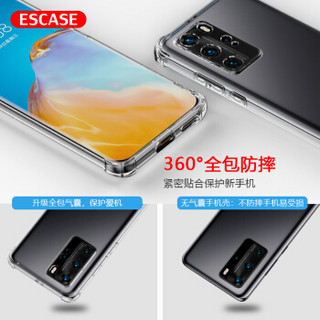 ESCASE 华为P40手机壳保护套全包气囊防摔TPU壳（有吊绳孔）ES-iP9系列 升级版透白