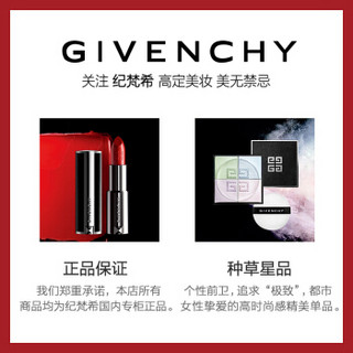 纪梵希（Givenchy）高定香榭唇膏花园限定版N03 3.4g星光百合（小羊皮口红、2020限量版）