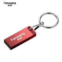 梵想(FANXIANG)32G USB2.0 U盘 F206 魅焰红 电脑车载金属迷你优盘 防水防震