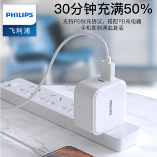 飞利浦苹果PD充电器套装18W通用iPhone11Pro/Xs华为小米手机iPadPro多口快充头升级折叠脚1520A+4109