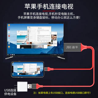 晶华 苹果手机连接电视同屏线 苹果转HDMI高清投屏器转换器连接电视投影仪显示器投屏转换线 红色2米 Z120G