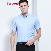 才子（TRIES）短袖衬衫男 植物纤维商务衬衫 微弹吸湿排汗 10192E2325 浅蓝色 42(180/100A)