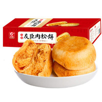 友臣肉松饼 微辣味早餐饼干蛋糕休闲零食礼盒1.25kg