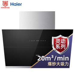 Haier 海尔 CXW-219-E900C10 抽油烟机