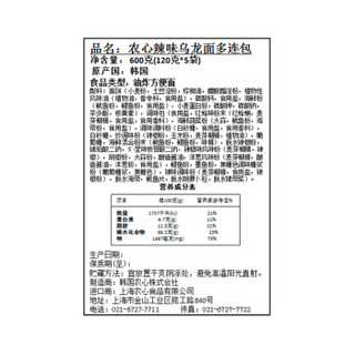 NONGSHIM 农心 韩国进口方便面 浣熊乌龙面 120g*5包