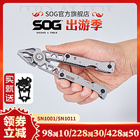 SOG 索格 户外装备EDC多功能工具SN1001/SN1011腰带随身多功能钳子