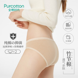 全棉时代透气低腰三角短裤中腰高腰收腹纯棉抗菌无痕提臀女士内裤 *2件