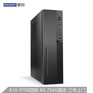 攀升 商睿2代 办公游戏台式电脑主机（A10-9700四核 8G 256