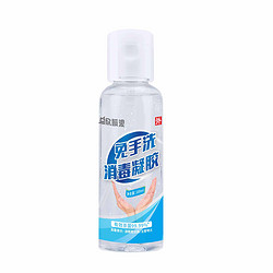 益欣 免洗洗手液75度 100ml