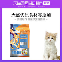 Solid Gold素力高金丽高金装猫粮进口天然无谷全阶段成幼猫粮12磅