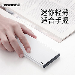 Baseus倍思極簡文藝移動電源10000mAh 大容量超薄充電寶毫安蘋果華為vivo手機小米通用快充6便攜閃充8p正品專用x沖電寶迷你小巧 *3件