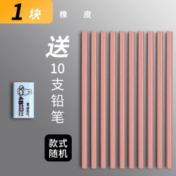 M＆G 晨光 10支原木铅笔+晨光橡皮