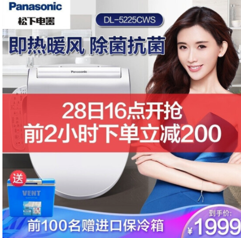 Panasonic 松下 DL-5225CWS 即热式智能马桶盖