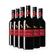 澳洲禾富红牌西拉赤霞珠干红葡萄酒红酒6支装奔富同公司出品